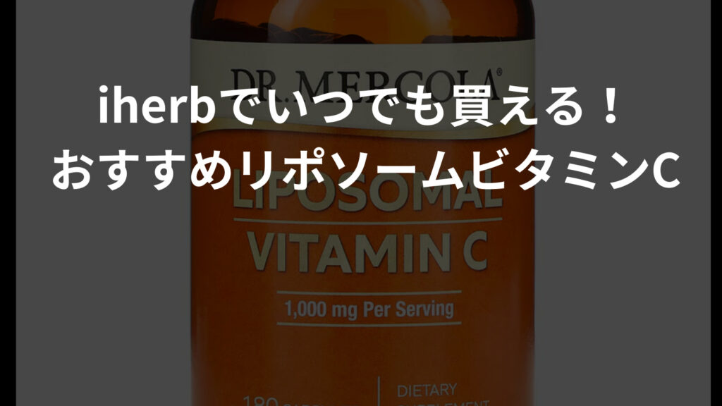  Exparel vs. リドカイン